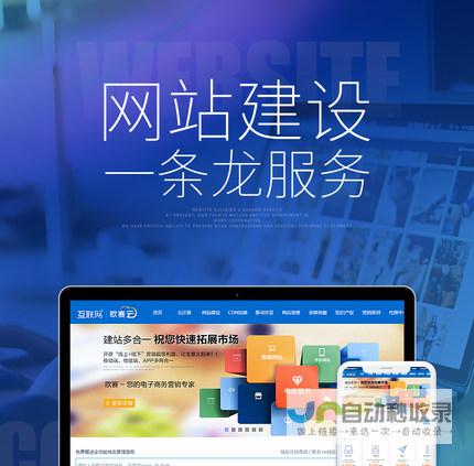 网站建设的全流程：从构思到上线