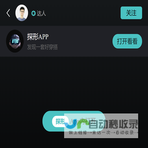 探形