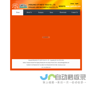 ZHENJIANG CITY WEITE TOOLS CO., LTD.