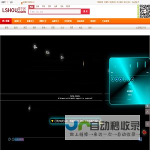 连手智慧零售网-强强联手网专注致力于快速智慧未来零售批发导购，省钱、省力、省时一站定智能生活在线