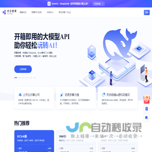 优云智算 | Compshare - 面向AI场景的高性价比GPU算力租用