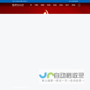 欢迎访问海南科技职业大学官方网