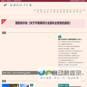 中生网-中国新质生产力网